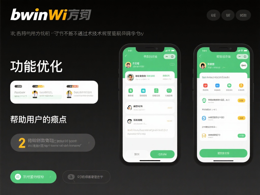 全面解读bwin必赢产品中心全新特色功能上线
