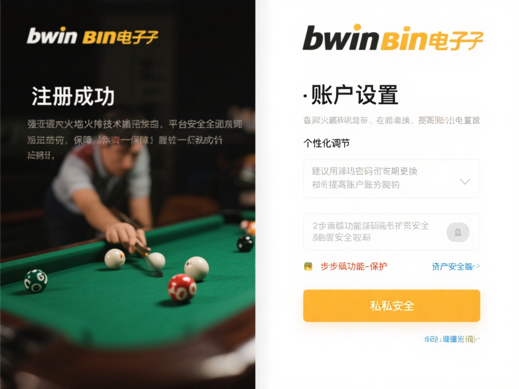如何注册和使用bwin必赢电子唯一官网的详细指南