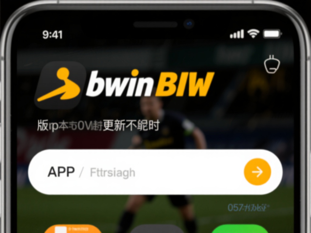 bwin必赢app无法访问原因分析及解决方案详解 应用更新不及时
bwin必赢app的版本如果过于